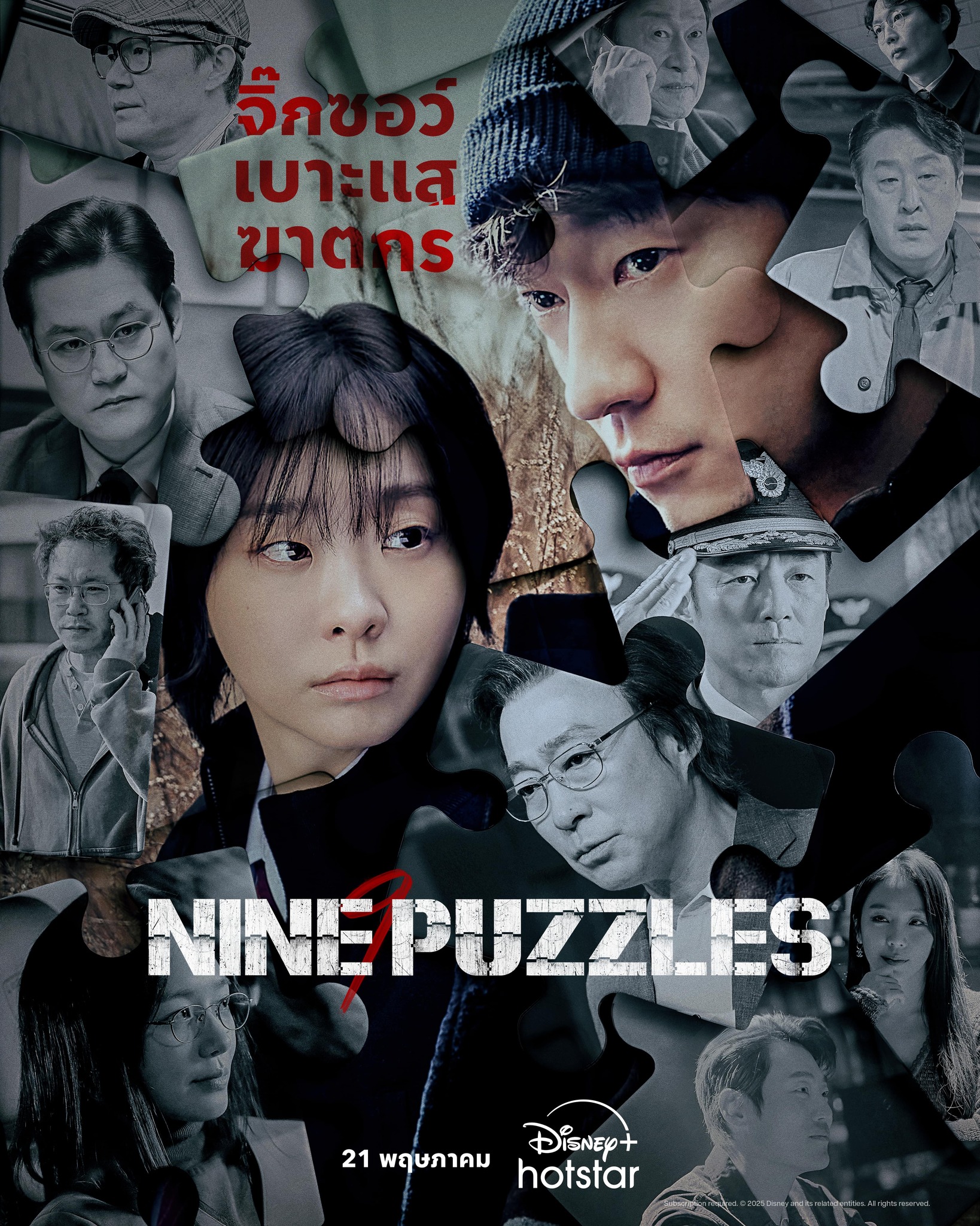 Nine Puzzles