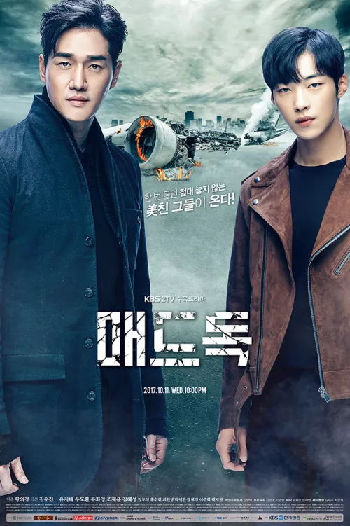 ยูจีแท (Yoo Ji Tae)