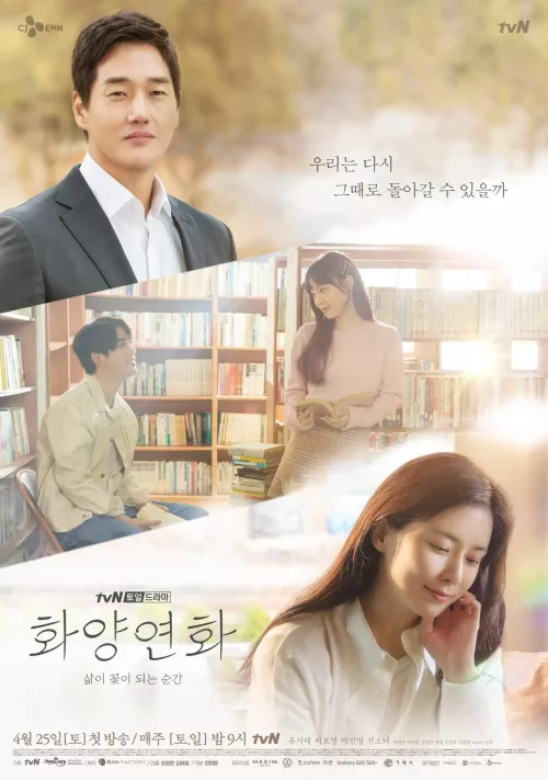 ยูจีแท (Yoo Ji Tae)