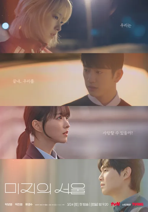 Our Unwritten Seoul