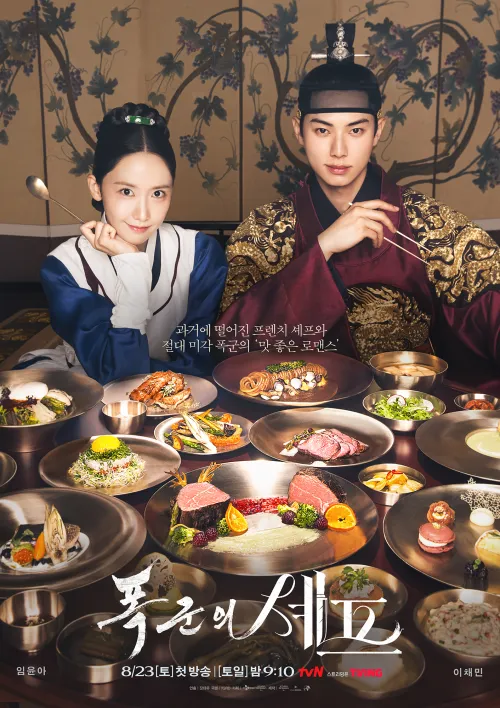Bon Appétit, Your Majesty 